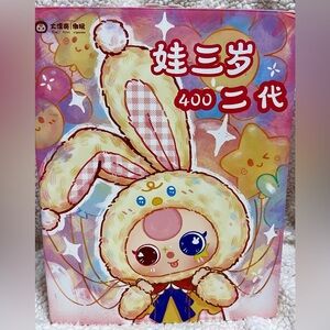 BB3 400% 2nd generation sealed blind box.   Sale!